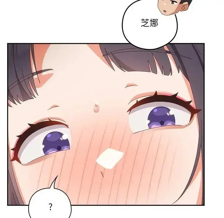 漫画《与众不同的兄妹/我家的掌上明珠》第65话第35张图