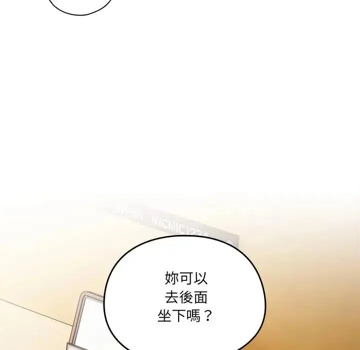 漫画《与众不同的兄妹/我家的掌上明珠》第65话第36张图