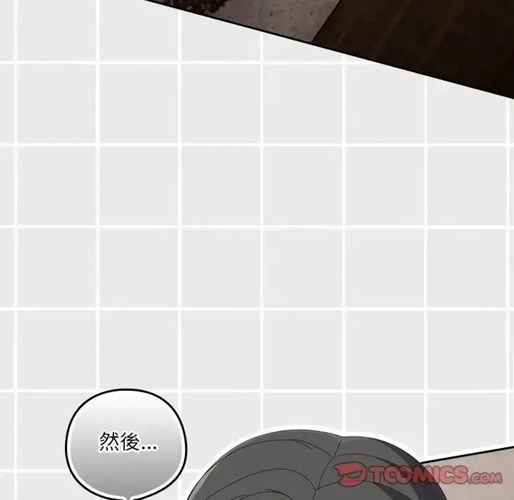 漫画《与众不同的兄妹/我家的掌上明珠》第65话第39张图