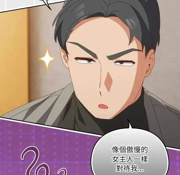 漫画《与众不同的兄妹/我家的掌上明珠》第65话第40张图