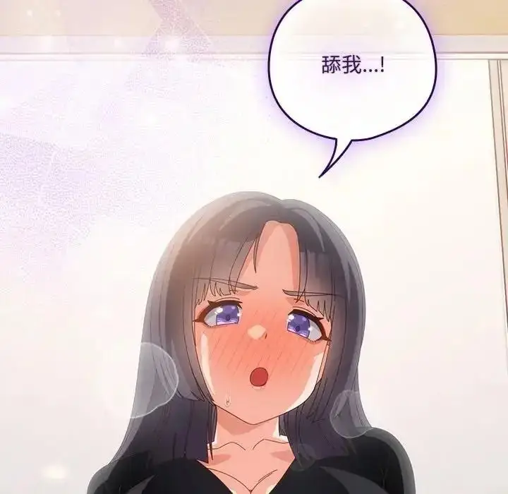 漫画《与众不同的兄妹/我家的掌上明珠》第65话第47张图