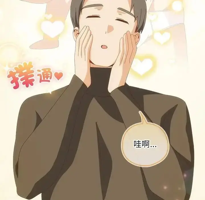 漫画《与众不同的兄妹/我家的掌上明珠》第65话第52张图