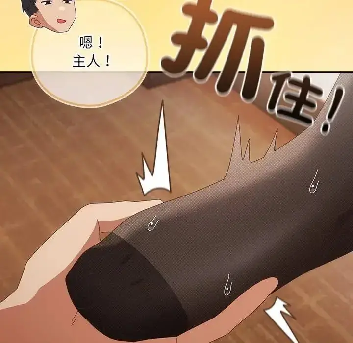 漫画《与众不同的兄妹/我家的掌上明珠》第65话第54张图
