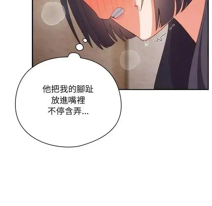 漫画《与众不同的兄妹/我家的掌上明珠》第65话第58张图