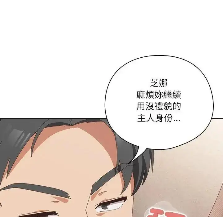 漫画《与众不同的兄妹/我家的掌上明珠》第65话第59张图