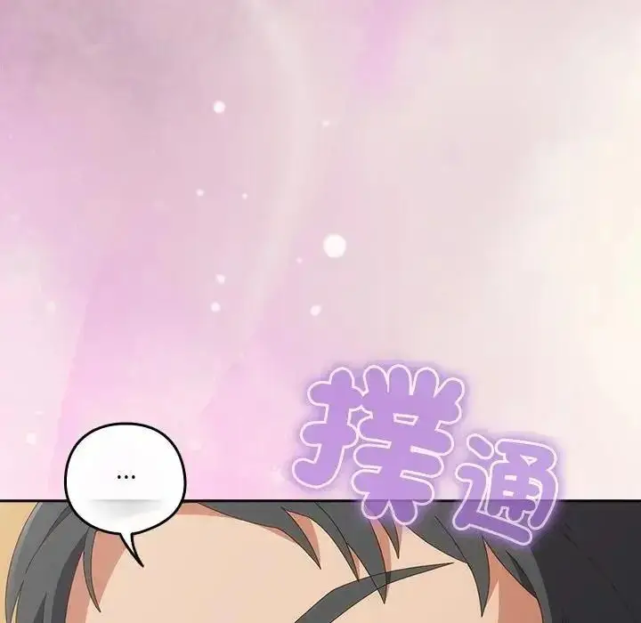 漫画《与众不同的兄妹/我家的掌上明珠》第65话第6张图