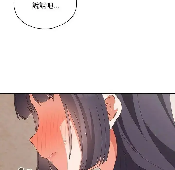 漫画《与众不同的兄妹/我家的掌上明珠》第65话第61张图