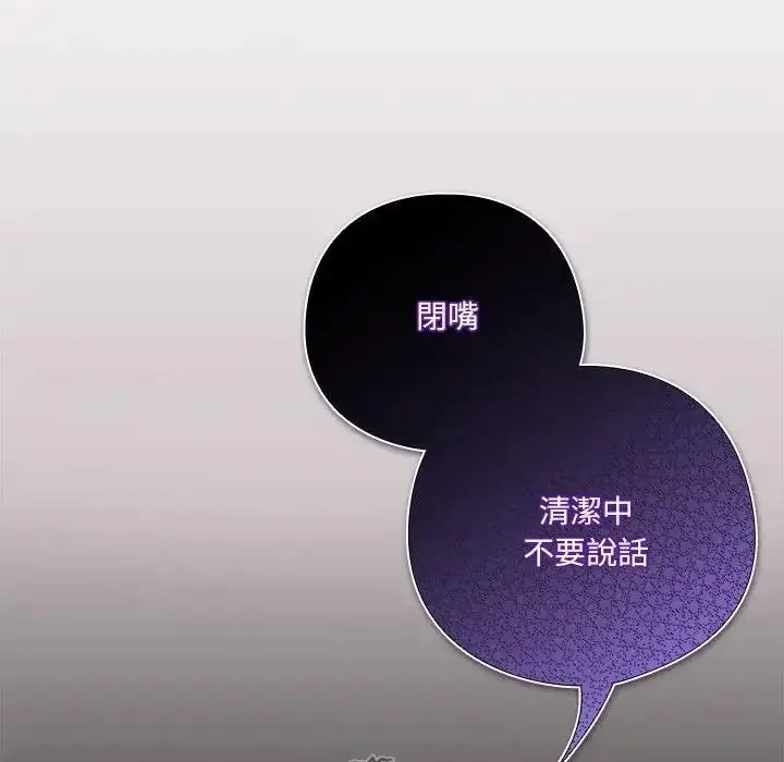 漫画《与众不同的兄妹/我家的掌上明珠》第65话第63张图