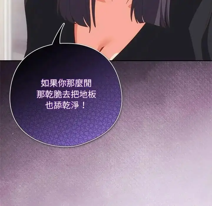 漫画《与众不同的兄妹/我家的掌上明珠》第65话第65张图