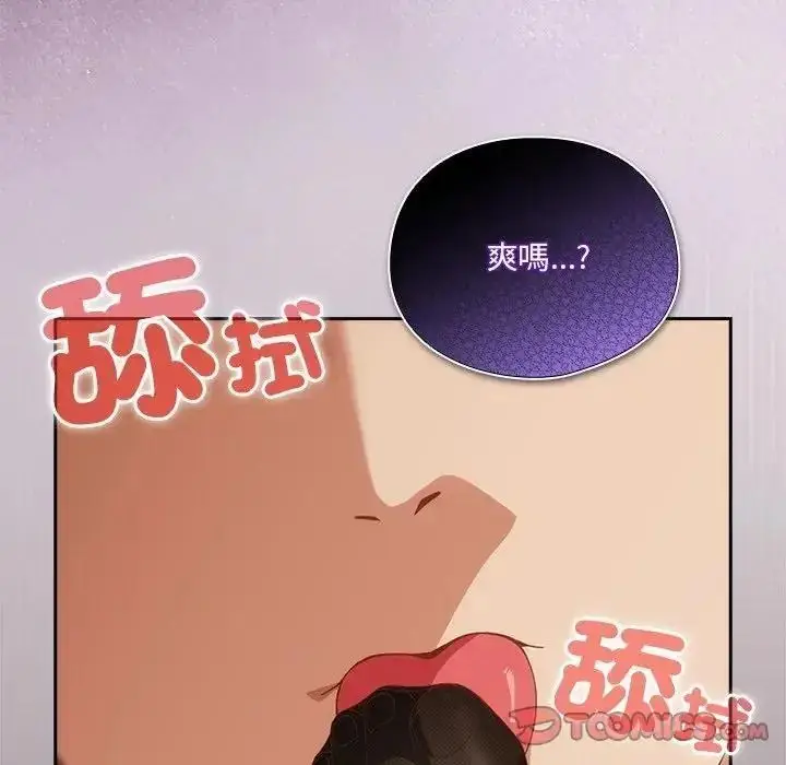 漫画《与众不同的兄妹/我家的掌上明珠》第65话第66张图