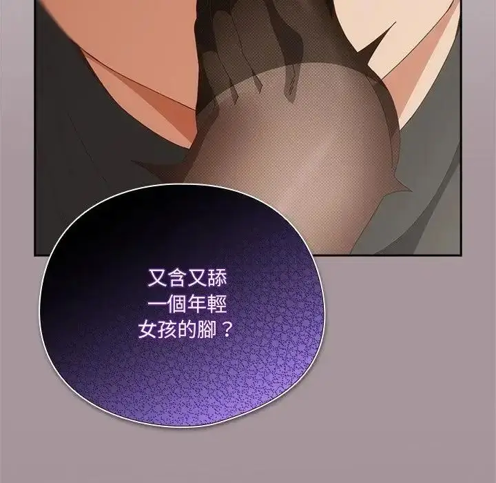漫画《与众不同的兄妹/我家的掌上明珠》第65话第67张图