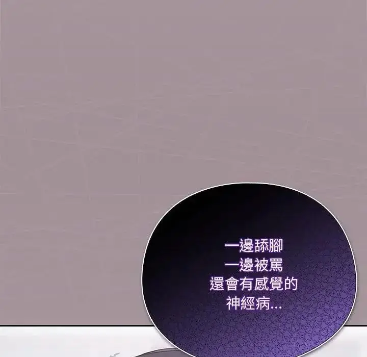 漫画《与众不同的兄妹/我家的掌上明珠》第65话第68张图