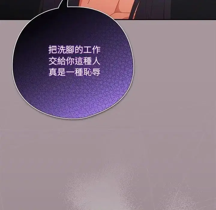 漫画《与众不同的兄妹/我家的掌上明珠》第65话第70张图