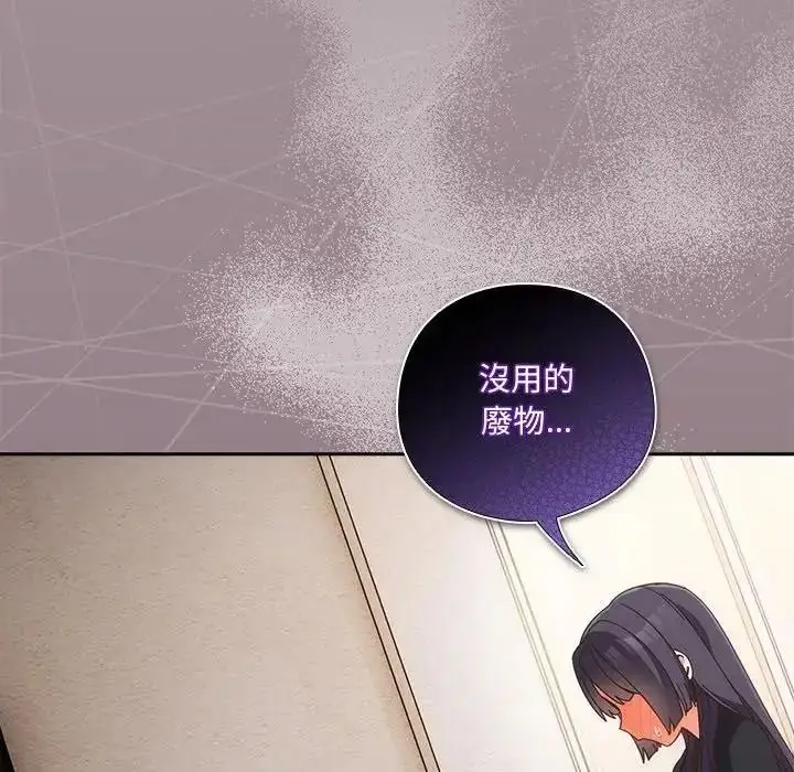 漫画《与众不同的兄妹/我家的掌上明珠》第65话第71张图