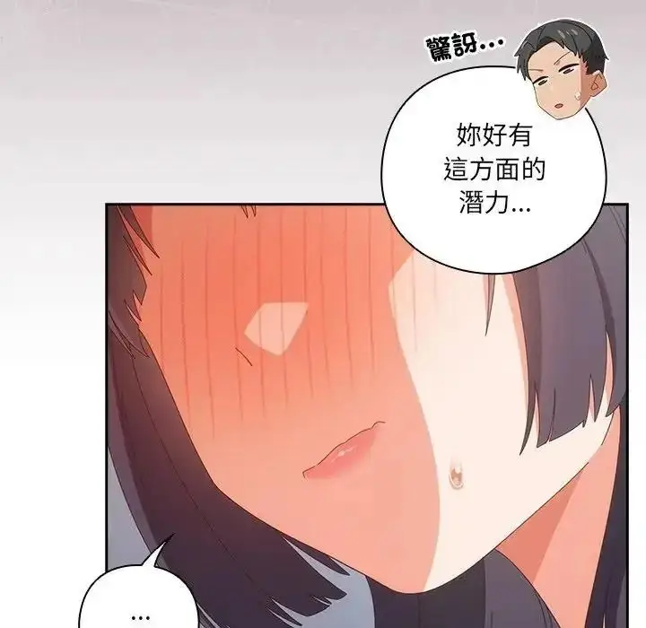 漫画《与众不同的兄妹/我家的掌上明珠》第65话第74张图