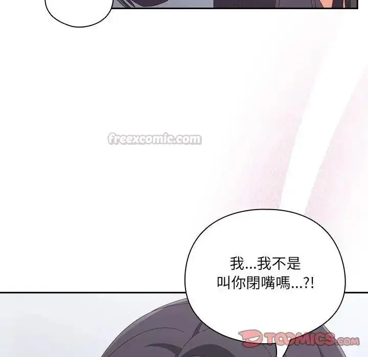 漫画《与众不同的兄妹/我家的掌上明珠》第65话第75张图