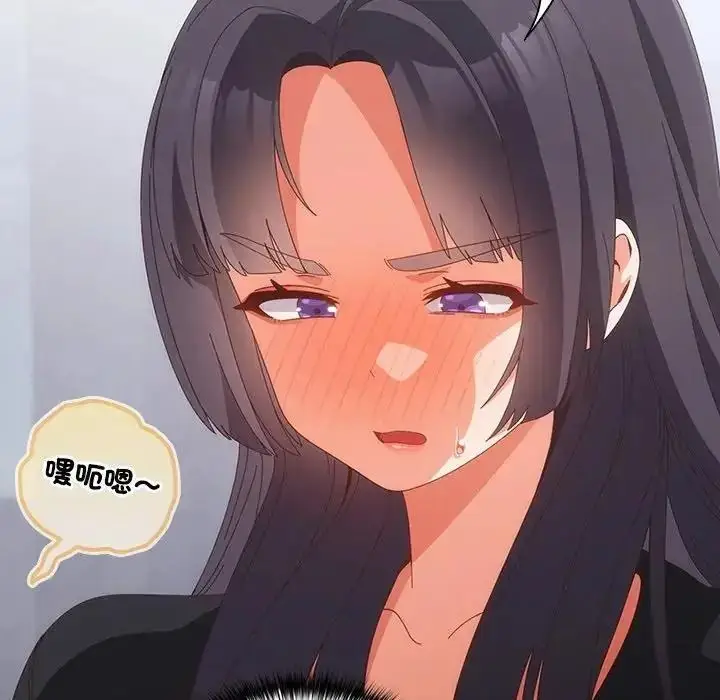 漫画《与众不同的兄妹/我家的掌上明珠》第65话第76张图