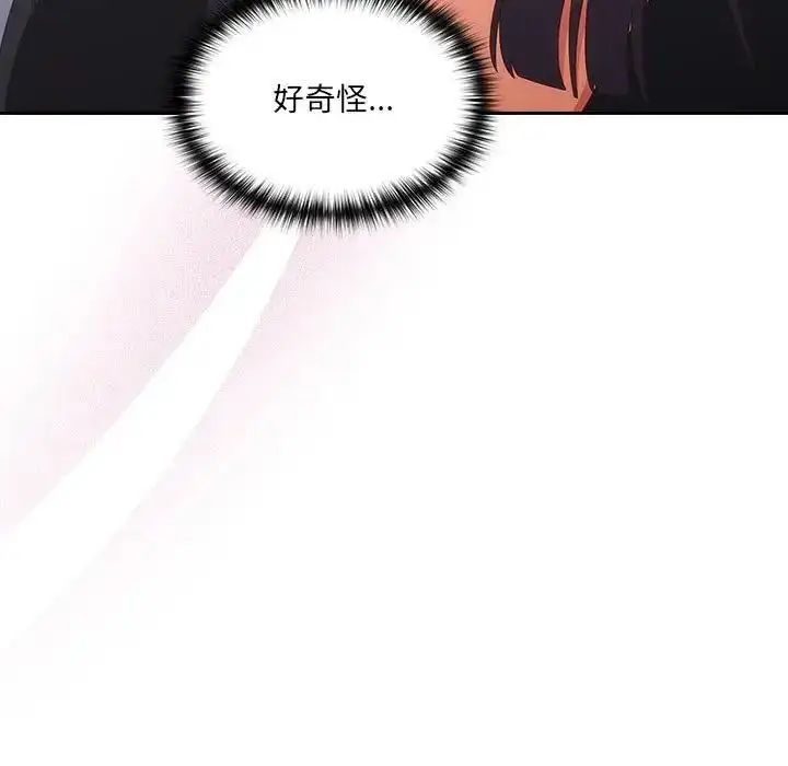 漫画《与众不同的兄妹/我家的掌上明珠》第65话第77张图