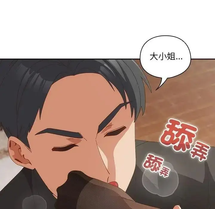 漫画《与众不同的兄妹/我家的掌上明珠》第65话第78张图