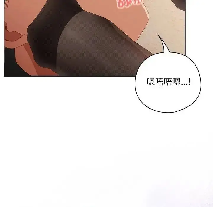 漫画《与众不同的兄妹/我家的掌上明珠》第65话第87张图