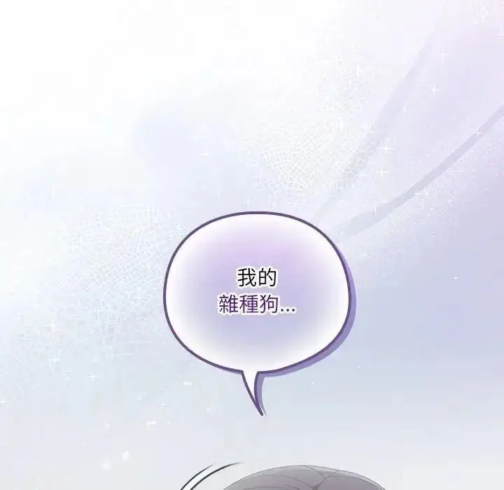 漫画《与众不同的兄妹/我家的掌上明珠》第65话第88张图