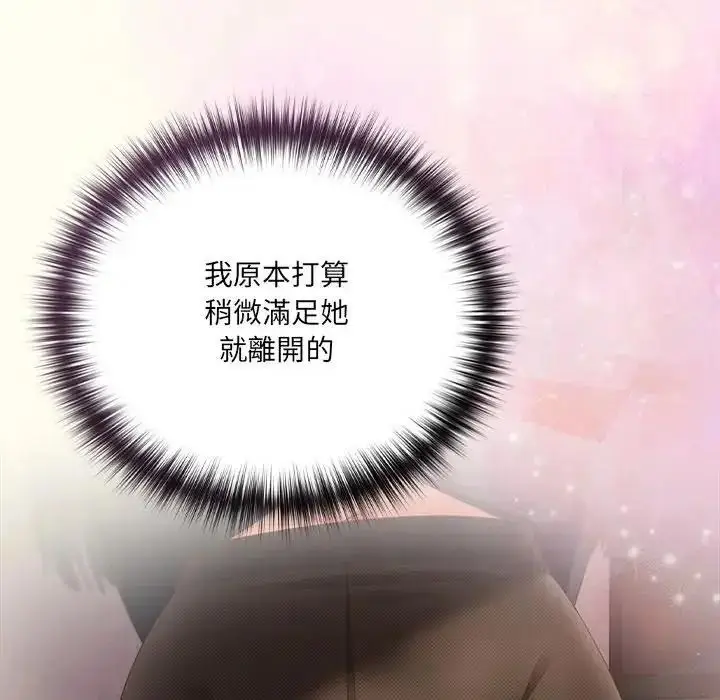 漫画《与众不同的兄妹/我家的掌上明珠》第65话第9张图