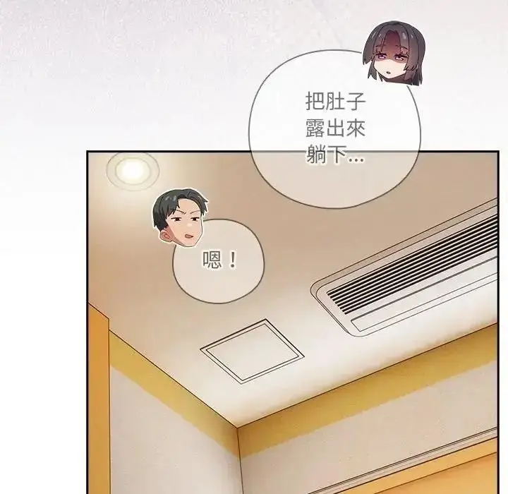 漫画《与众不同的兄妹/我家的掌上明珠》第65话第94张图