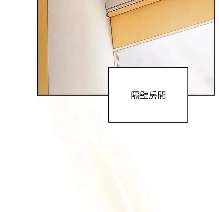 漫画《与众不同的兄妹/我家的掌上明珠》第65话第95张图