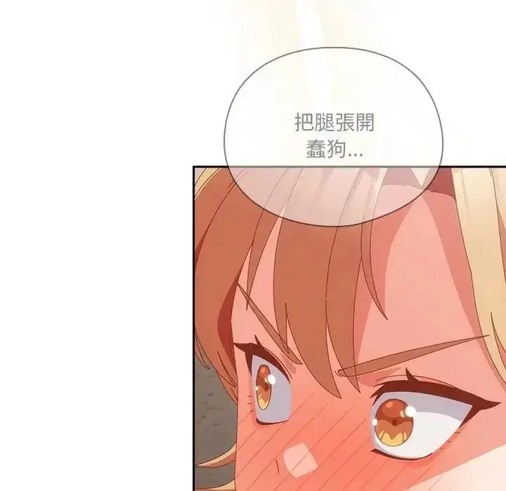 漫画《与众不同的兄妹/我家的掌上明珠》第65话第96张图