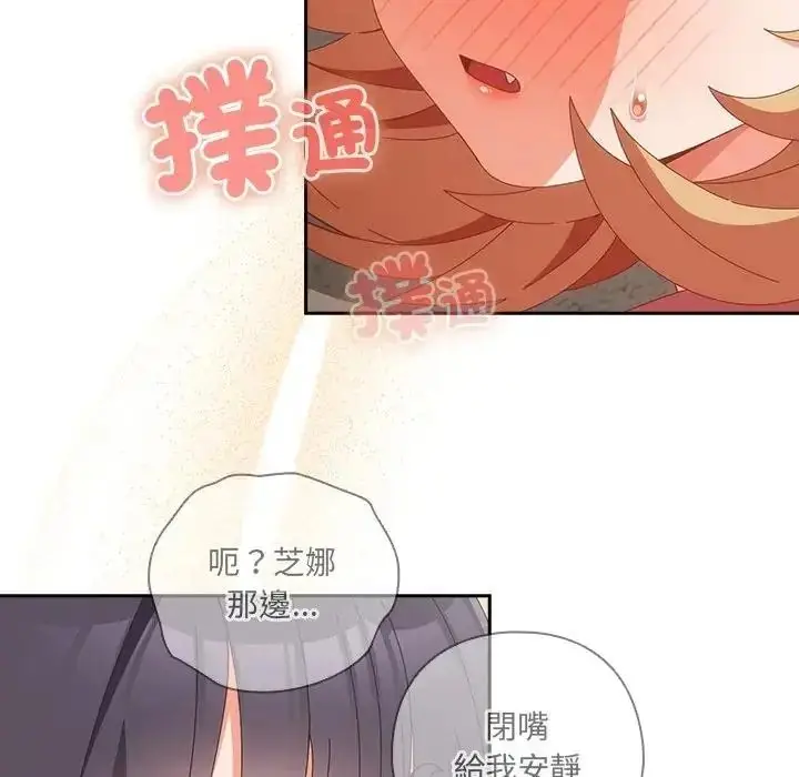 漫画《与众不同的兄妹/我家的掌上明珠》第65话第97张图