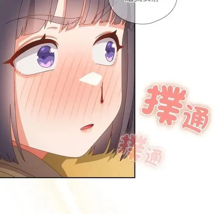 漫画《与众不同的兄妹/我家的掌上明珠》第65话第98张图