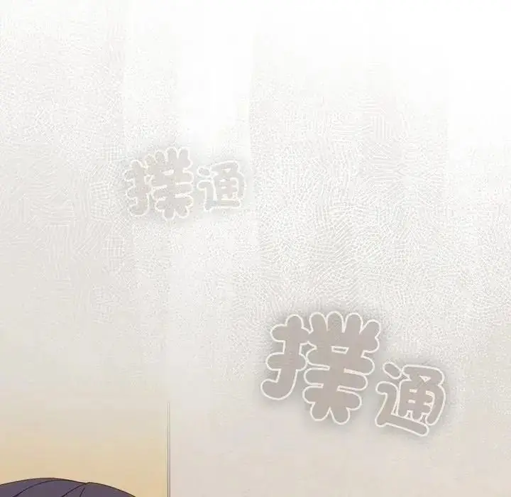 漫画《与众不同的兄妹/我家的掌上明珠》第66话第10张图