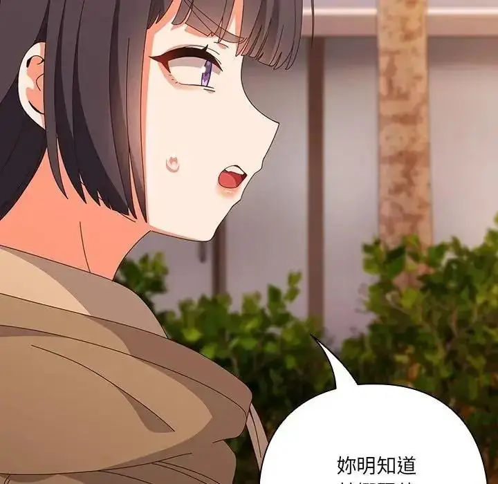 漫画《与众不同的兄妹/我家的掌上明珠》第66话第103张图