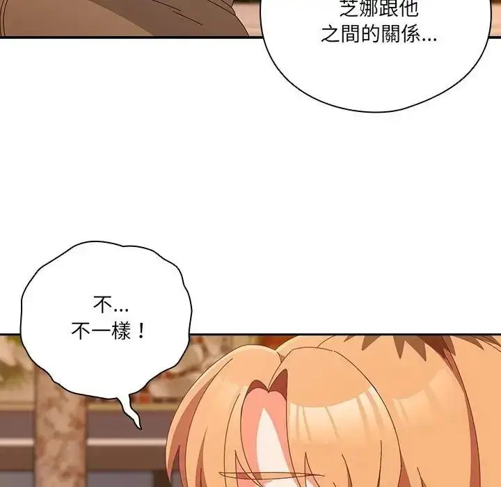 漫画《与众不同的兄妹/我家的掌上明珠》第66话第104张图