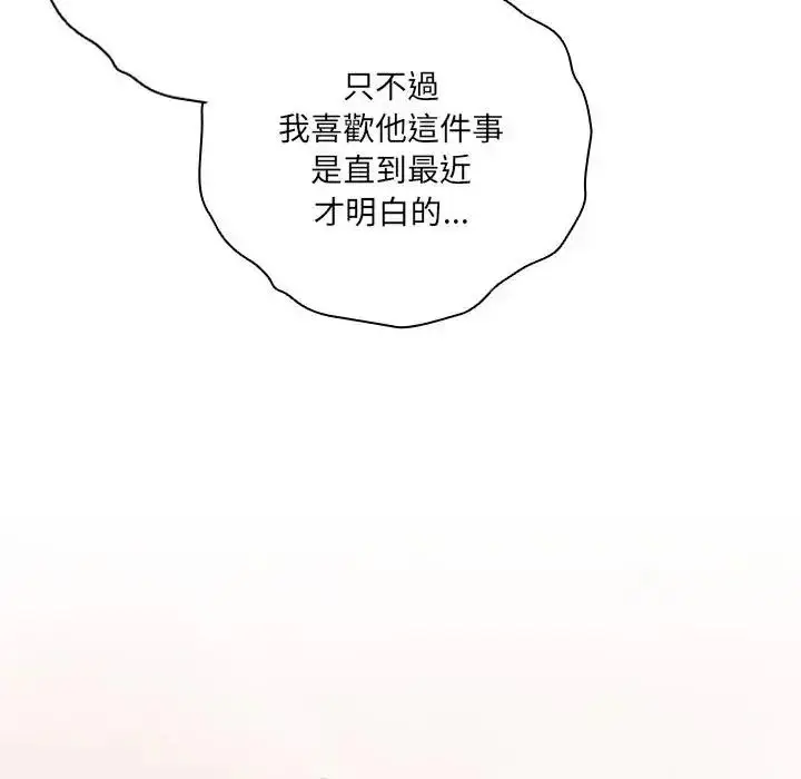 漫画《与众不同的兄妹/我家的掌上明珠》第66话第106张图