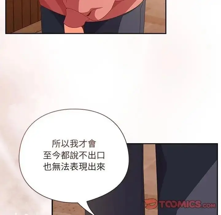 漫画《与众不同的兄妹/我家的掌上明珠》第66话第108张图