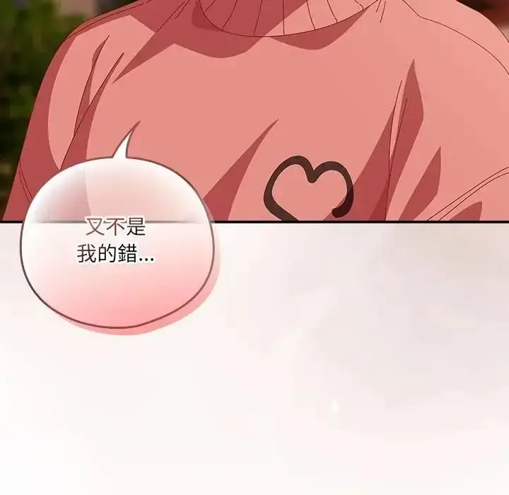 漫画《与众不同的兄妹/我家的掌上明珠》第66话第112张图