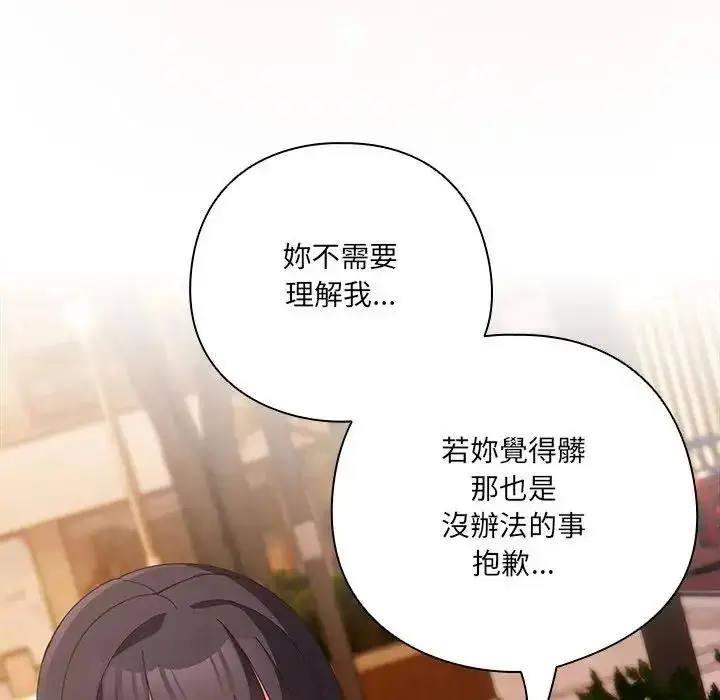 漫画《与众不同的兄妹/我家的掌上明珠》第66话第113张图