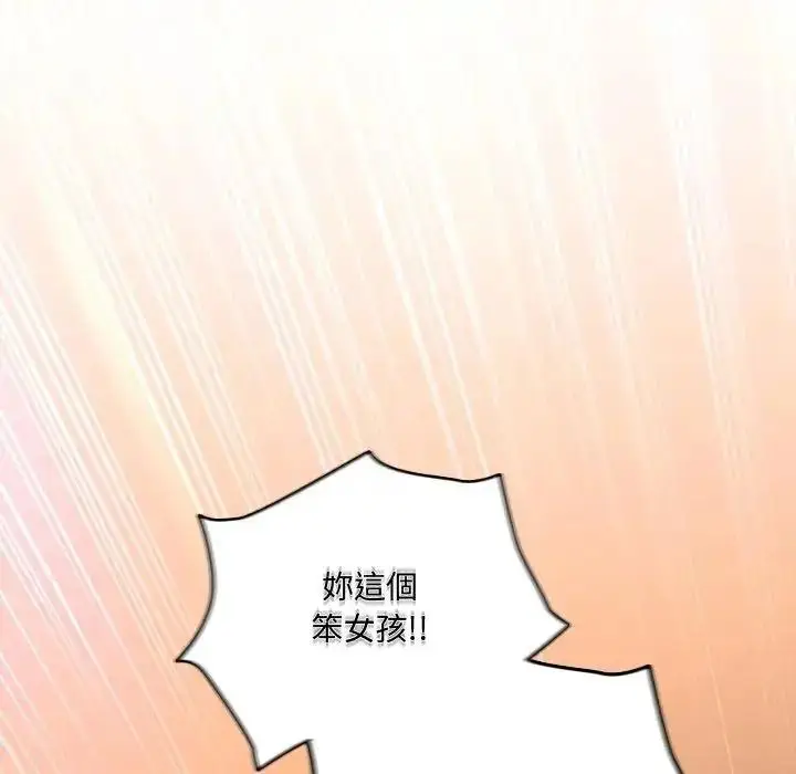 漫画《与众不同的兄妹/我家的掌上明珠》第66话第117张图