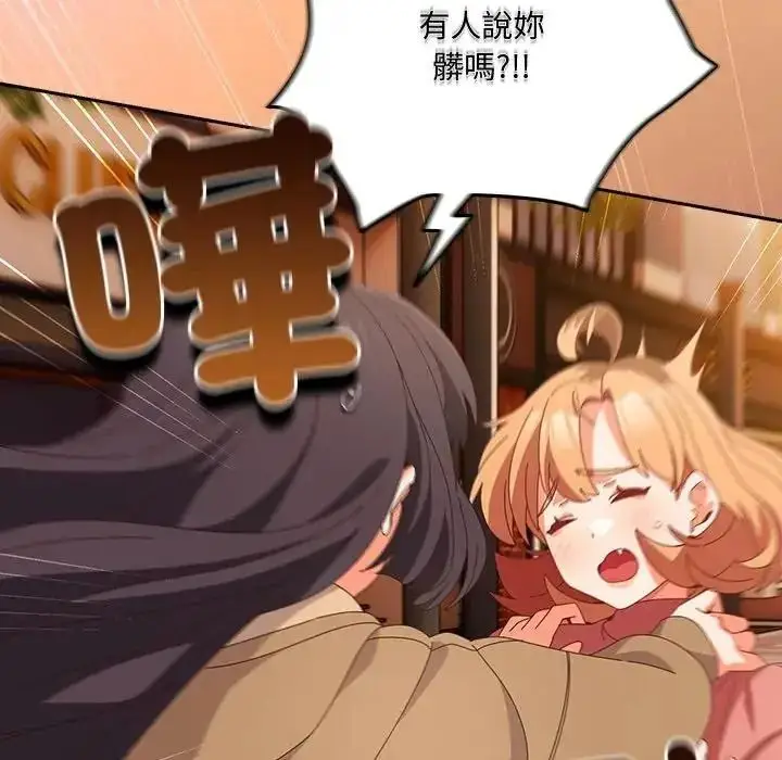 漫画《与众不同的兄妹/我家的掌上明珠》第66话第118张图