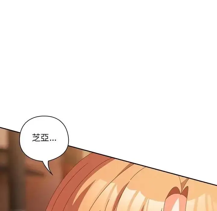 漫画《与众不同的兄妹/我家的掌上明珠》第66话第125张图