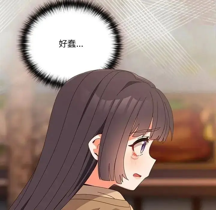 漫画《与众不同的兄妹/我家的掌上明珠》第66话第131张图