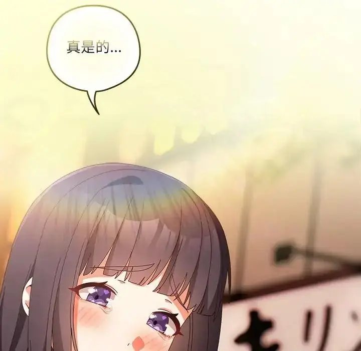 漫画《与众不同的兄妹/我家的掌上明珠》第66话第136张图