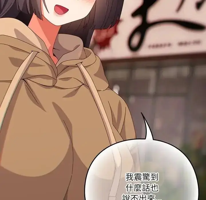 漫画《与众不同的兄妹/我家的掌上明珠》第66话第137张图