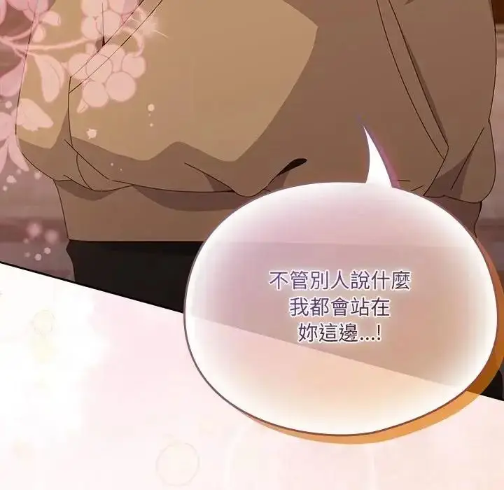 漫画《与众不同的兄妹/我家的掌上明珠》第66话第149张图