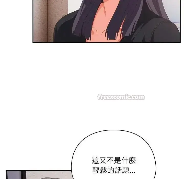漫画《与众不同的兄妹/我家的掌上明珠》第66话第15张图