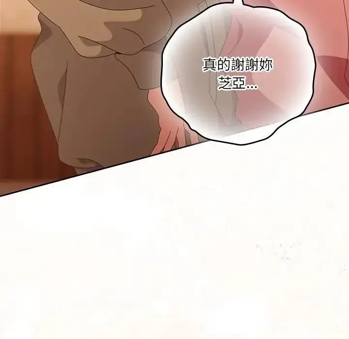 漫画《与众不同的兄妹/我家的掌上明珠》第66话第153张图