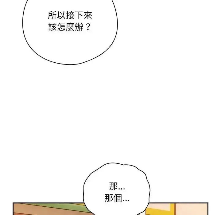 漫画《与众不同的兄妹/我家的掌上明珠》第66话第160张图