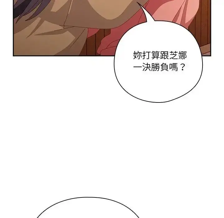 漫画《与众不同的兄妹/我家的掌上明珠》第66话第162张图