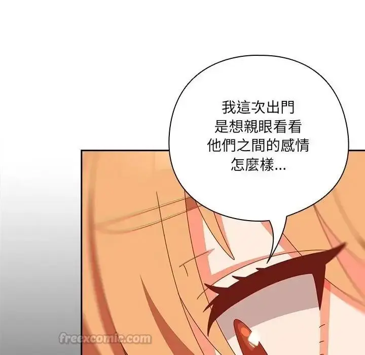 漫画《与众不同的兄妹/我家的掌上明珠》第66话第165张图